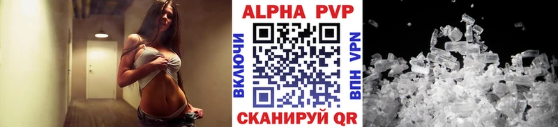 APVP СК  где можно купить   Осташков 