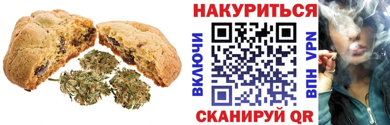 Canna-Cookies конопля Осташков