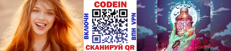 darknet клад  Осташков  Codein напиток Lean (лин) 