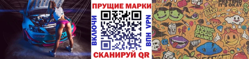 Марки NBOMe 1,8мг  цена наркотик  Осташков 