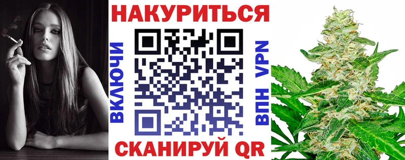 купить закладку Осташков Конопля тримм